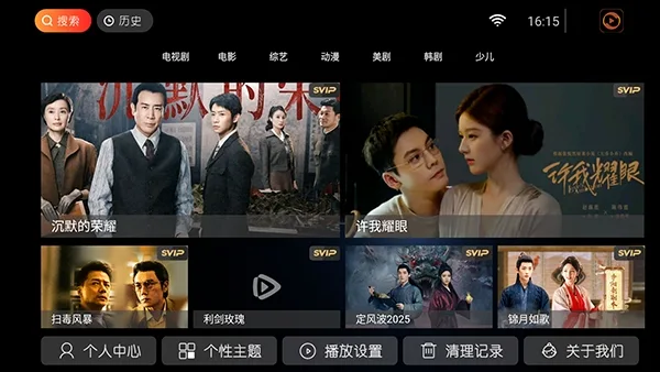 酷维影院截图