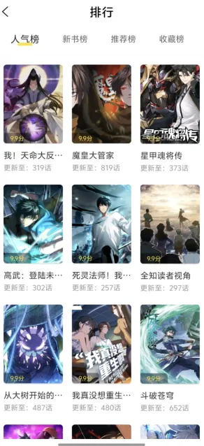 漫画新社-1