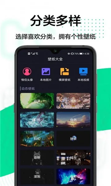 幻影主题壁纸截图