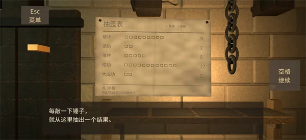 铸剑大师-5