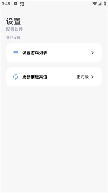 阿尔法画质助手三角洲行动-2