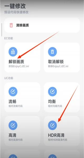 阿尔法画质助手-2