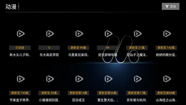 酷维影院TV电视版截图