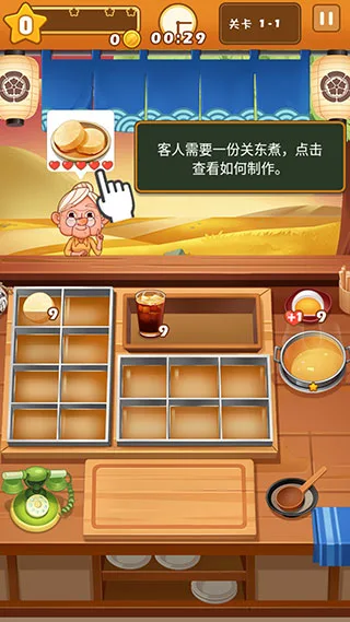 关东煮大厨-2