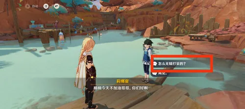 《原神》纳塔隐藏成就［最纯粹的「热度」］攻略一览-8