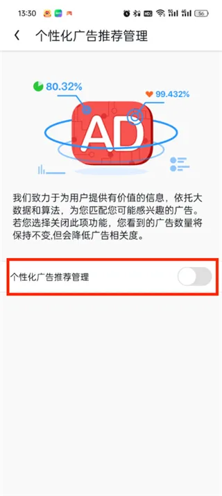 《uc浏览器》屏蔽广告教程一览-6