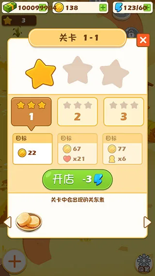 关东煮大厨-1