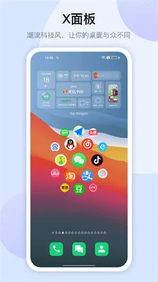 万能小组件桌面秀截图