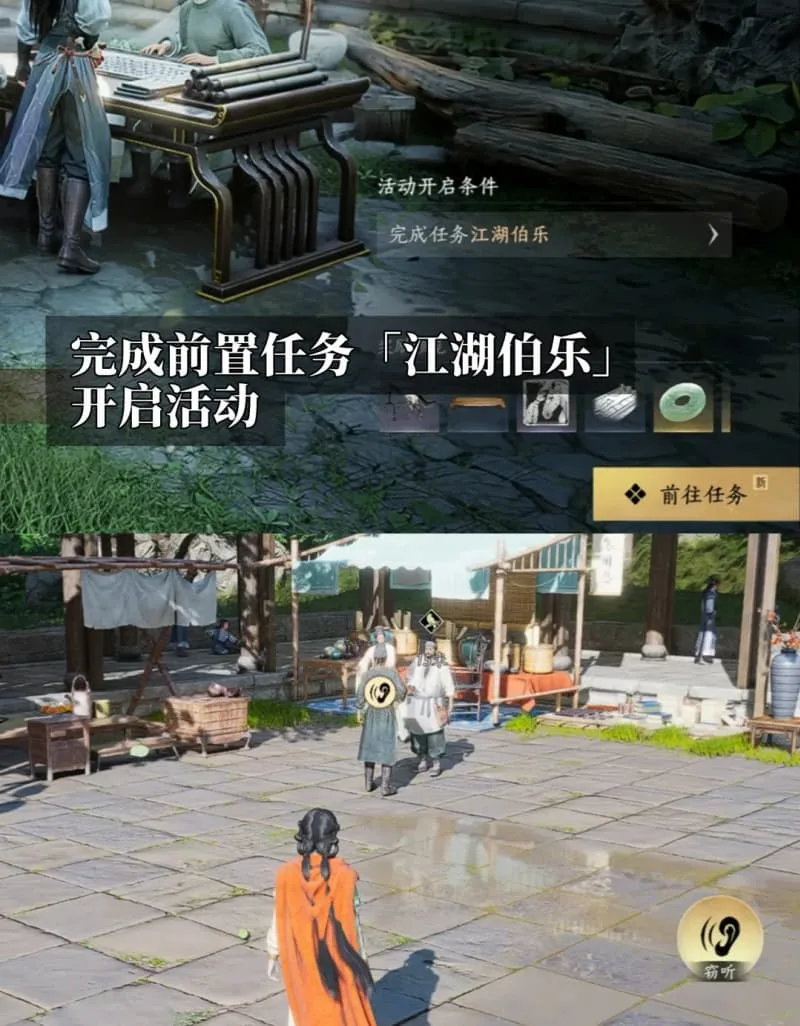 《燕云十六声》平澜起风波版本百司直聘活动全关卡通关攻略-3