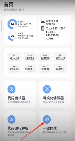 阿尔法画质助手-1