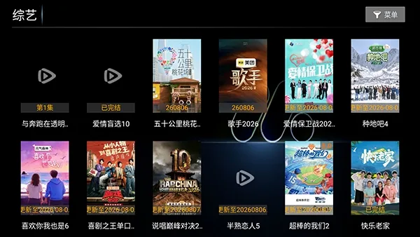 酷维影院TV电视版截图