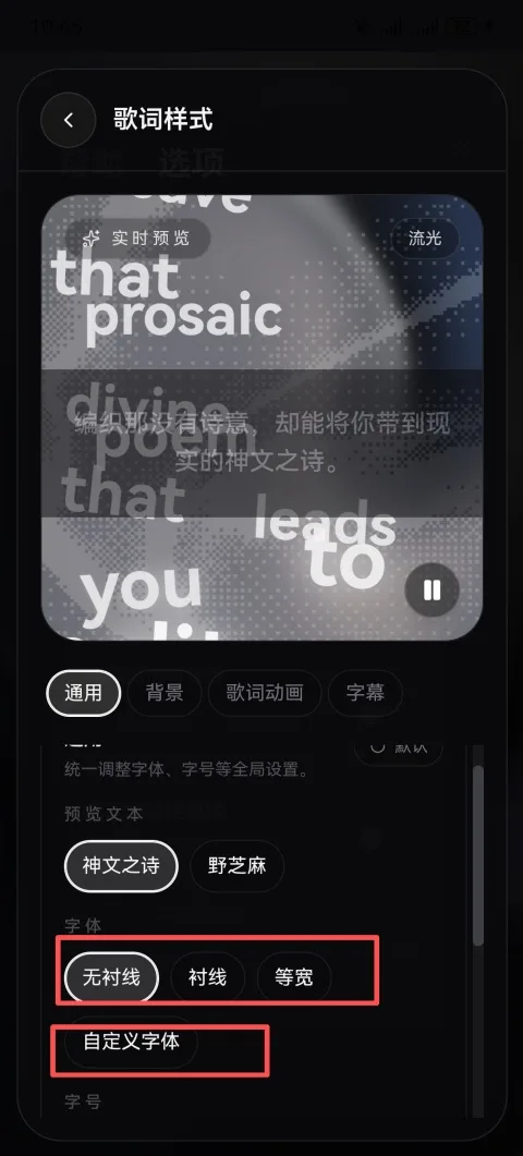 Folia音乐播放器-3