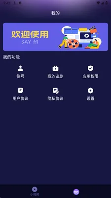 金牛免费短剧截图