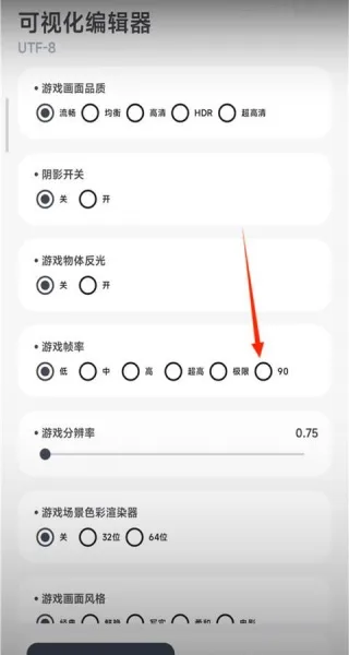 阿尔法画质助手-3