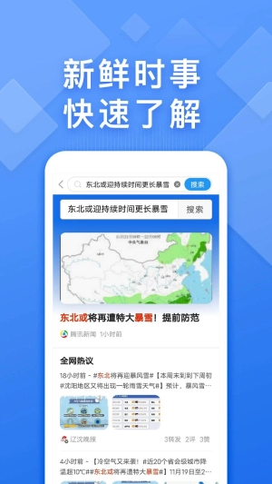 快搜浏览器赚钱版截图