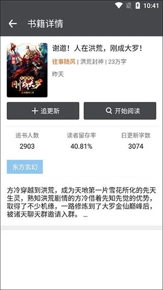 爱阅小说-4