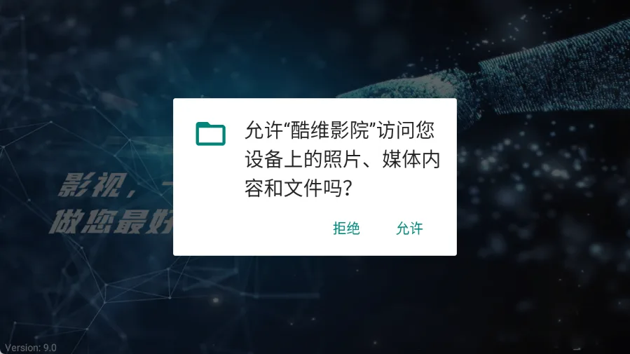 酷维影院TV电视版-1