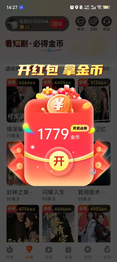金牛免费短剧-1