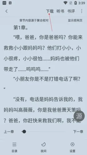 天空阅读最新版-2