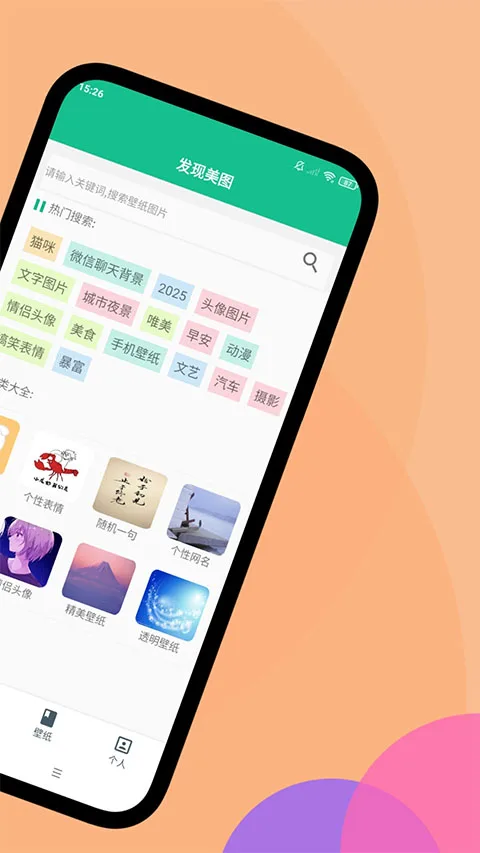 图片大全截图
