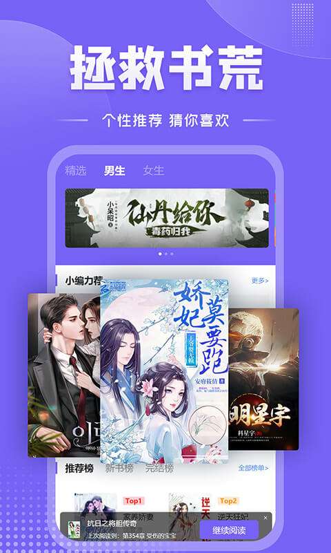 爱阅小说截图