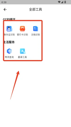 CC浏览器-3