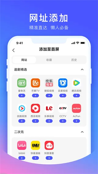 CC浏览器截图