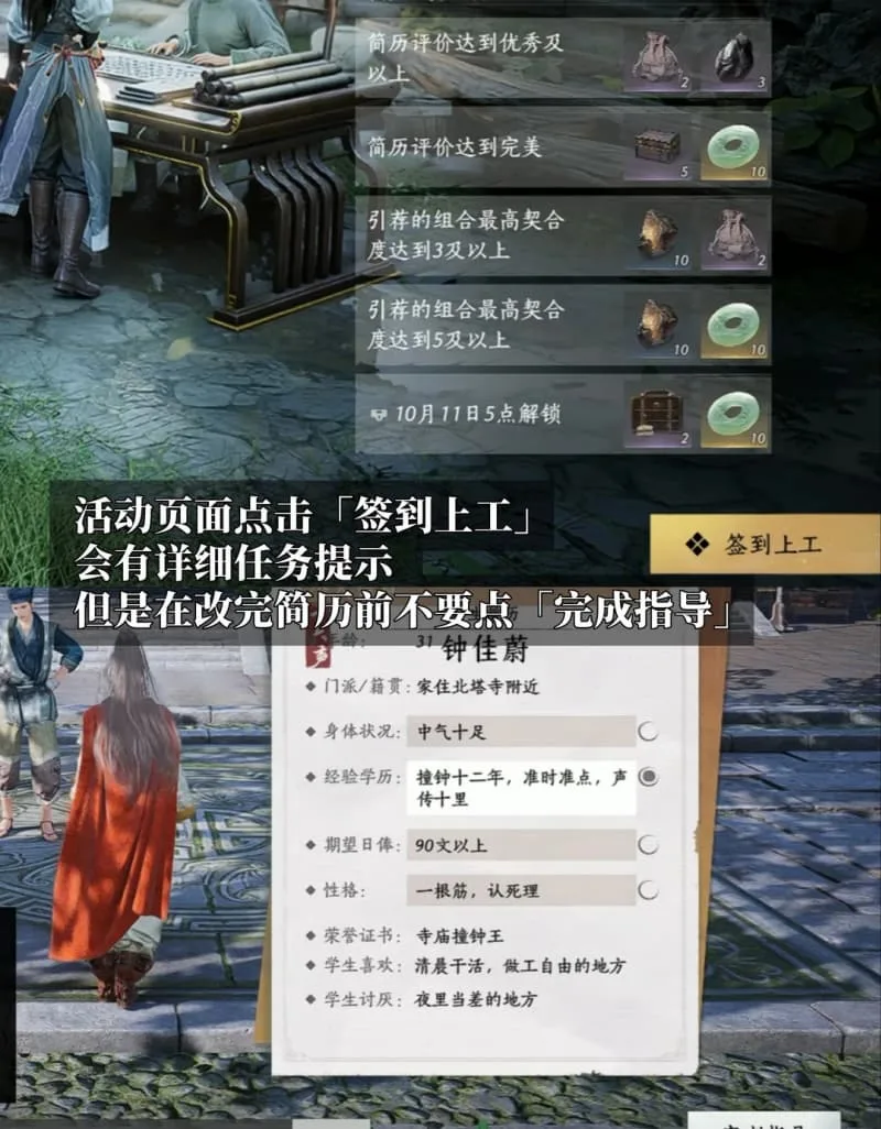 《燕云十六声》平澜起风波版本百司直聘活动全关卡通关攻略-4