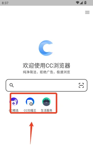 CC浏览器-1