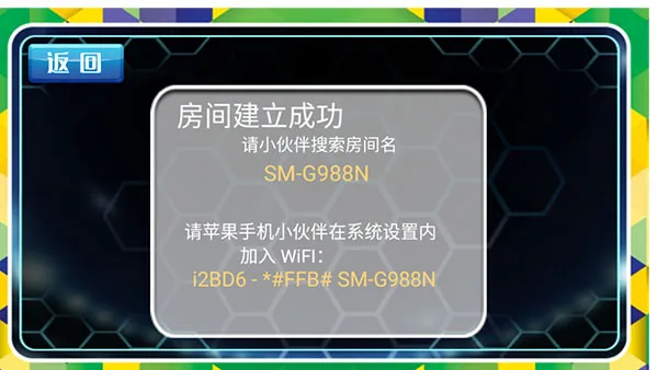 格斗足球-3
