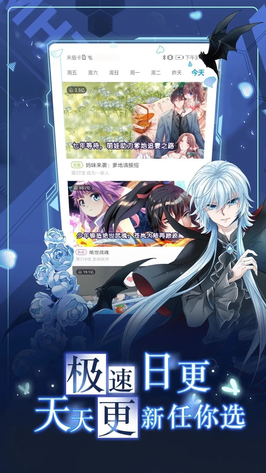 触动漫画最新版截图