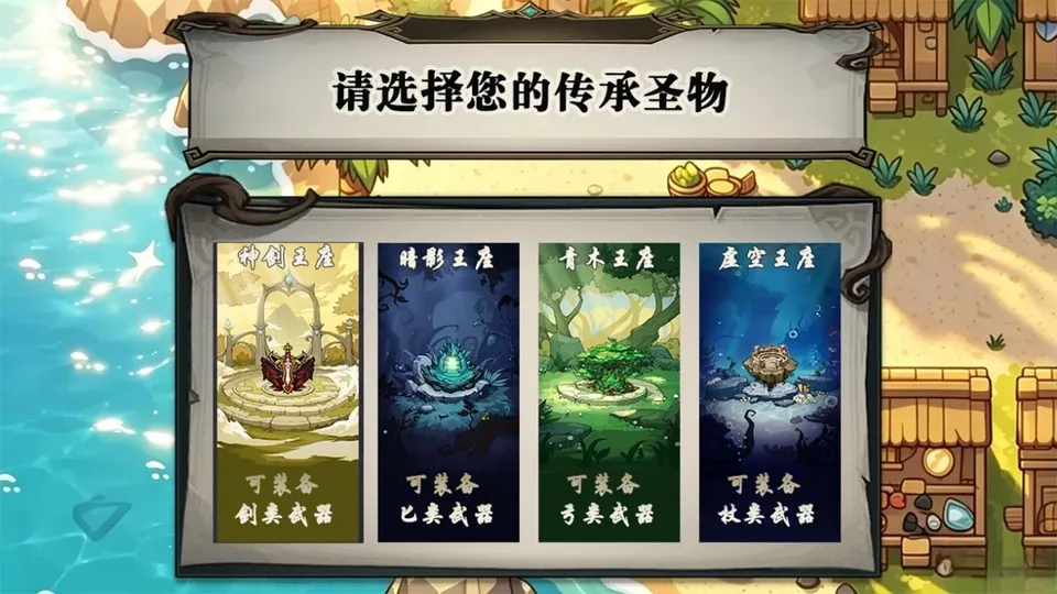 开个荒最新版截图