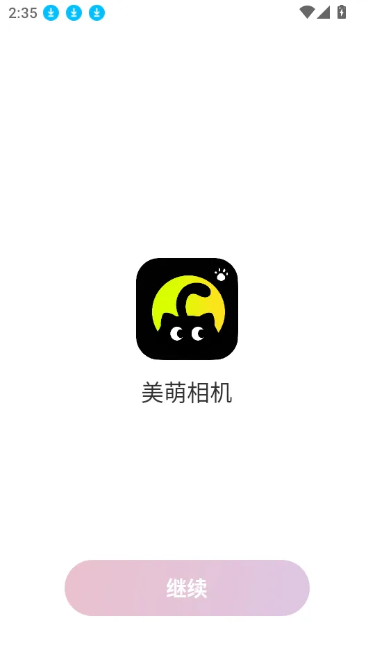 美萌相机-2