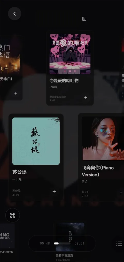 Folia音乐播放器截图