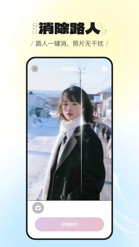 美萌相机截图