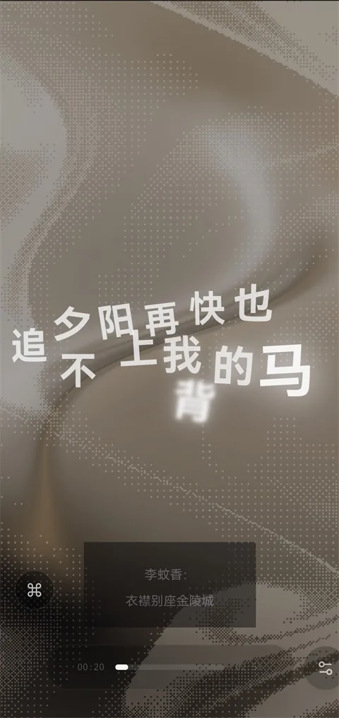 Folia音乐播放器截图