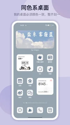 万能小组件桌面秀-1
