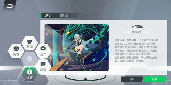 黑鲨鲨鲨酱截图