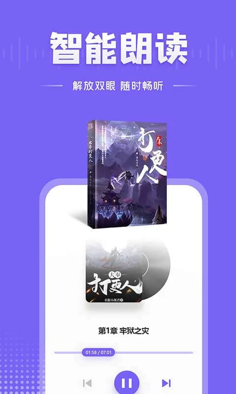 爱阅小说app免费阅读截图