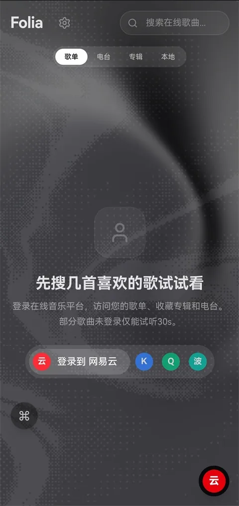 Folia截图