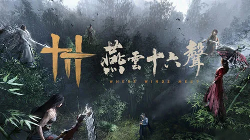 《燕云十六声》平澜起风波版本百司直聘活动全关卡通关攻略-2