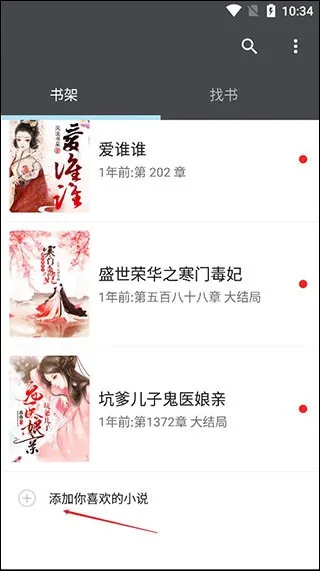 爱阅小说-1