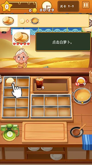 关东煮大厨-3