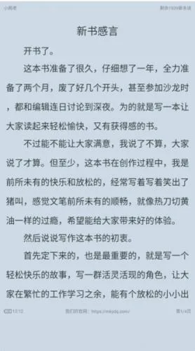 天空阅读-2