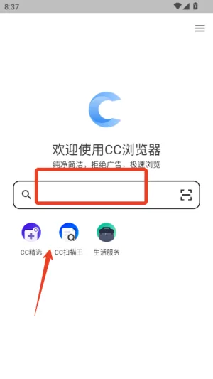 CC浏览器-2