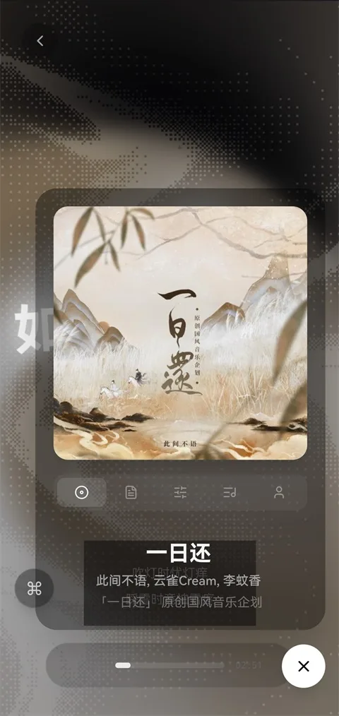 Folia截图
