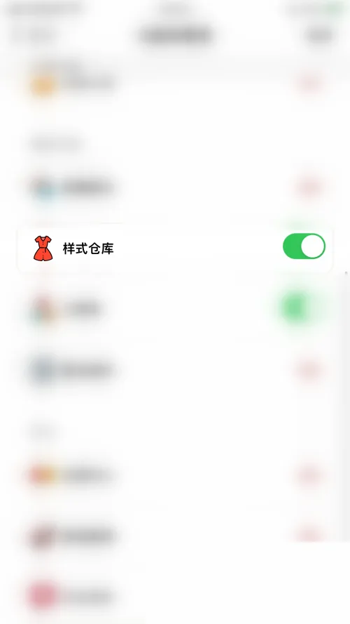 《小日常》样式仓库关闭手机教程-4