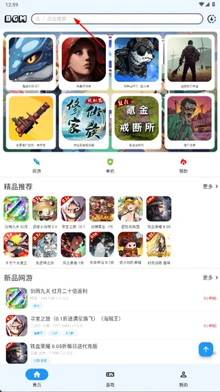 ogm游戏盒最新版-1
