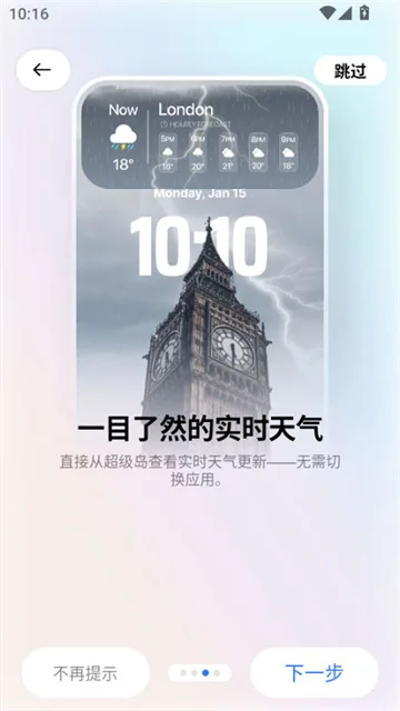 超级岛截图