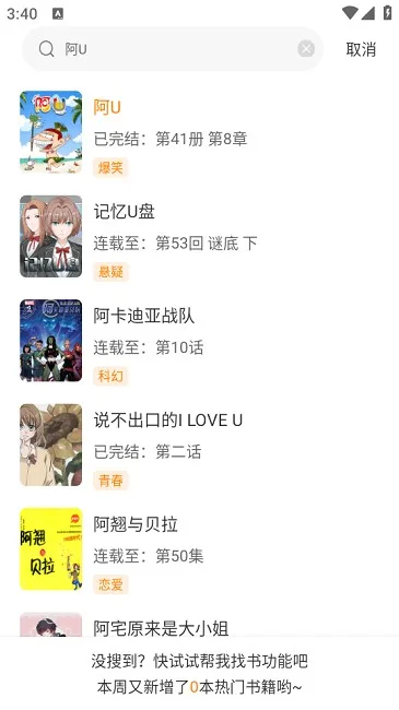 趣漫园-3
